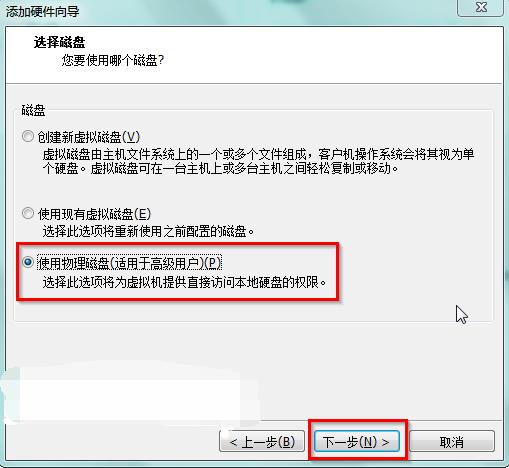 怎样设置虚拟机u盘启动u盘启动