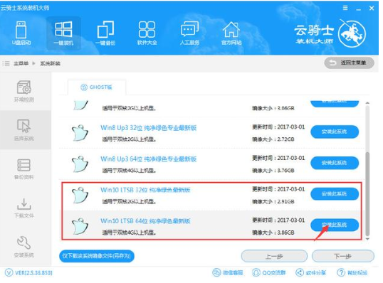 电脑卡如何重装win10企业版