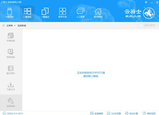 电脑系统卡顿怎么重装Win7旗舰版