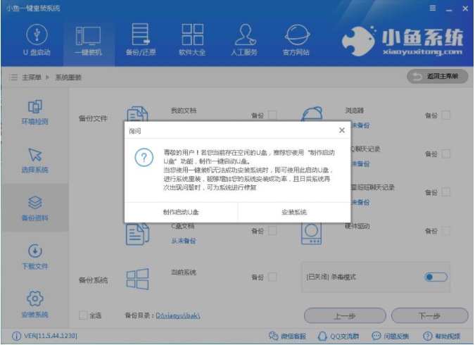 电脑卡如何重装Windows系统