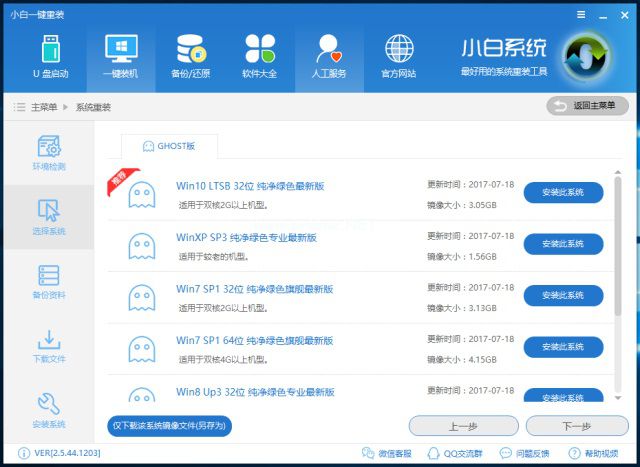 电脑卡顿怎么重装win10专业版