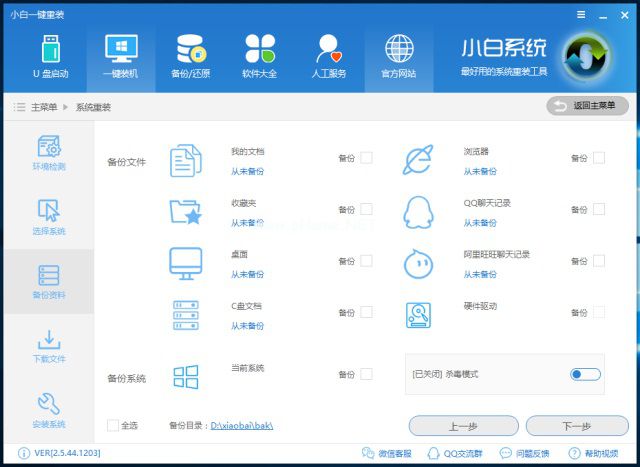 电脑卡顿怎么重装win10专业版