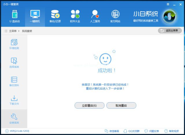 电脑卡顿怎么重装win10专业版