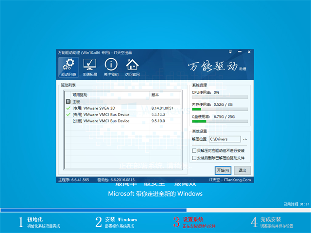 电脑卡顿怎么重装win10专业版