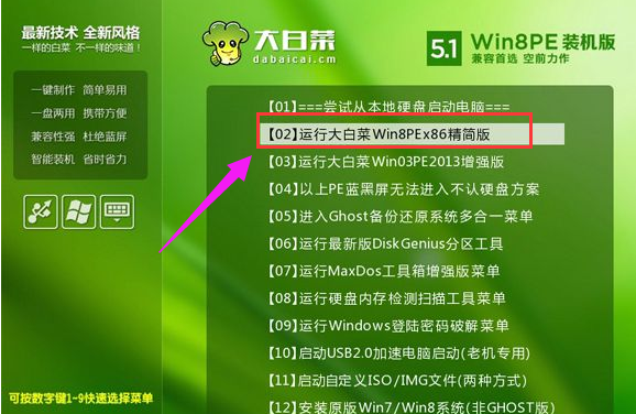 笔记本32位win7系统一键安装