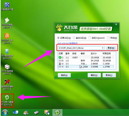 笔记本32位win7系统一键安装