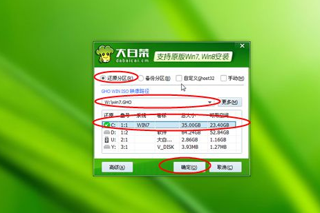 笔记本32位win7系统一键安装