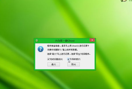 笔记本32位win7系统一键安装