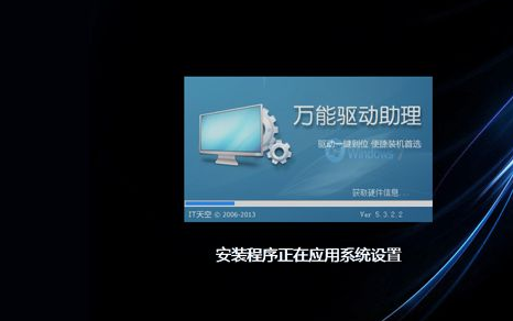 笔记本32位win7系统一键安装