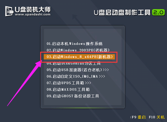 华硕笔记本u盘不能安装系统 华硕笔记本u盘安装系统