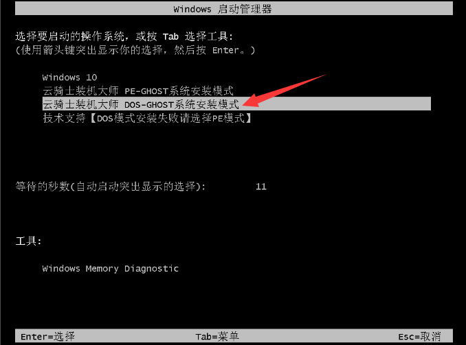 台式电脑系统一键重装系统win7系统教程