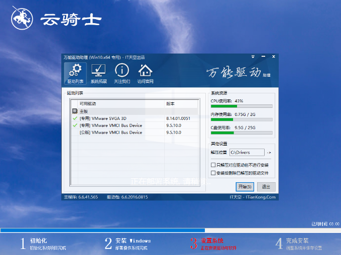 联想win7电脑系统一键安装教程