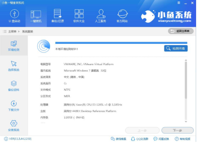 电脑一键重装系统纯净版