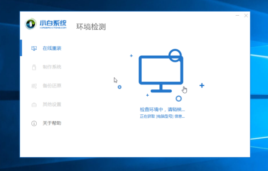 电脑装系统一键操作