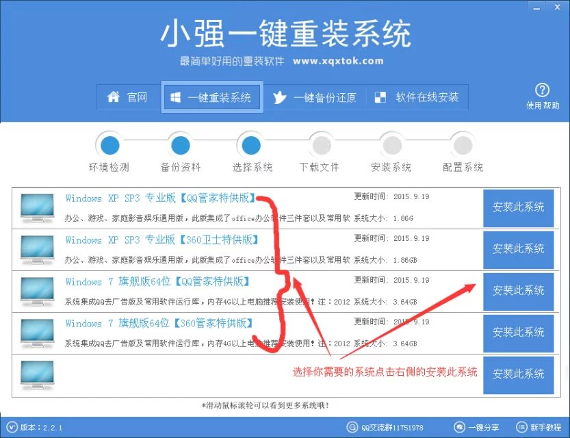 电脑一键自动重装系统win7纯净版系统