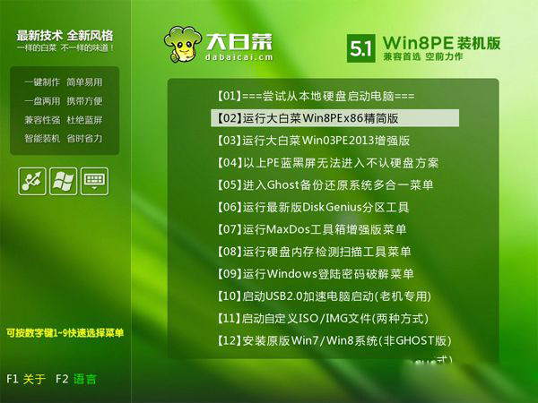 死机电脑重装系统教程win7