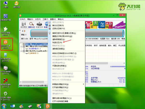 死机电脑重装系统教程win7