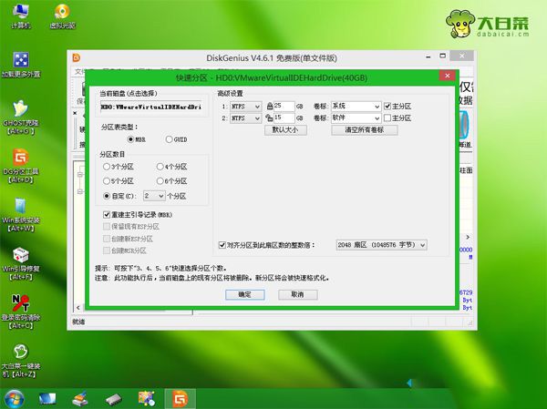 死机电脑重装系统教程win7