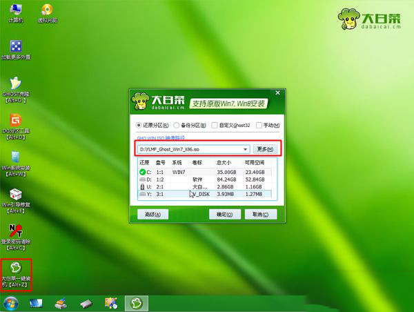 死机电脑重装系统教程win7