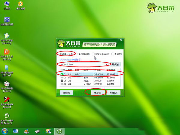 死机电脑重装系统教程win7