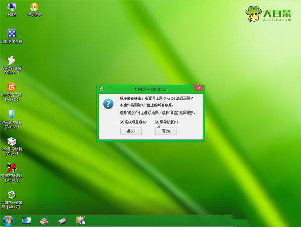 死机电脑重装系统教程win7