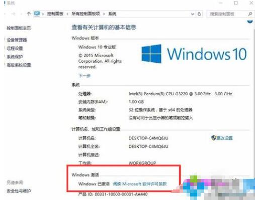 永久激活Windows10系统的三种方法（亲测有效）