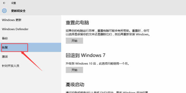 win10怎么还原成win7 win10系统怎么还原成win7