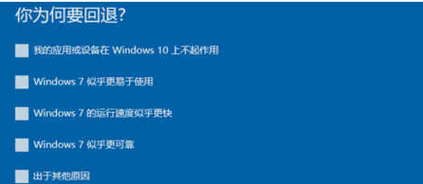 win10怎么还原成win7 win10系统怎么还原成win7