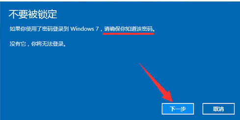 win10怎么还原成win7 win10系统怎么还原成win7