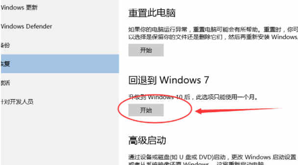 win10怎么还原成win7 win10系统怎么还原成win7