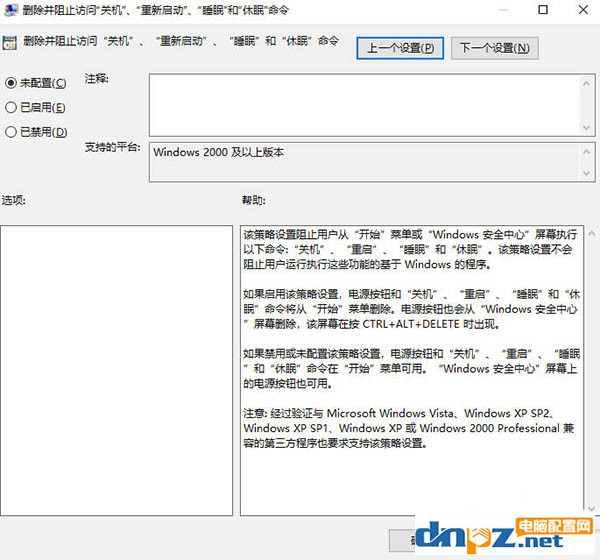 电脑显示注销不关机怎么办 电脑显示注销不关机解决方法