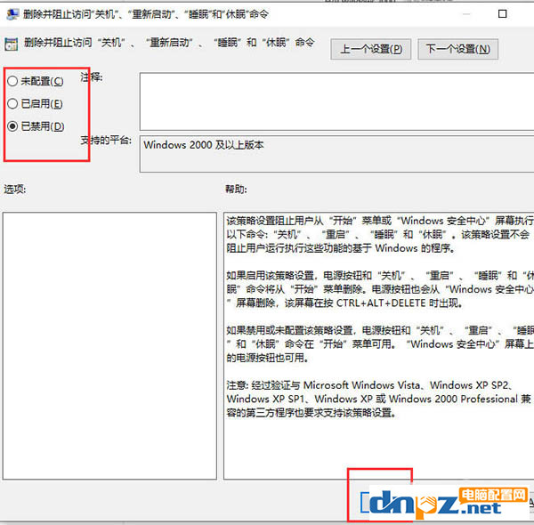 电脑显示注销不关机怎么办 电脑显示注销不关机解决方法