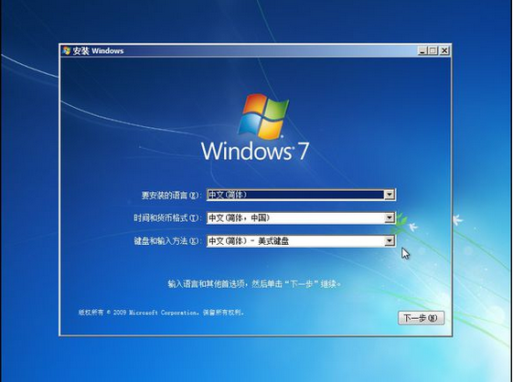 系统重装Win7系统详细图文 快速重装系统不再是问题