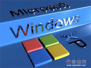 windows xp系统重装软件安装教程