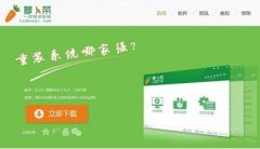 不用u盘重装系统win7 有什么好的方法吗