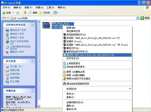 windows7系统重装方法 win7 32位旗舰纯净版详细教程