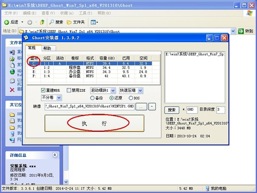 windows7系统重装方法 win7 32位旗舰纯净版详细教程