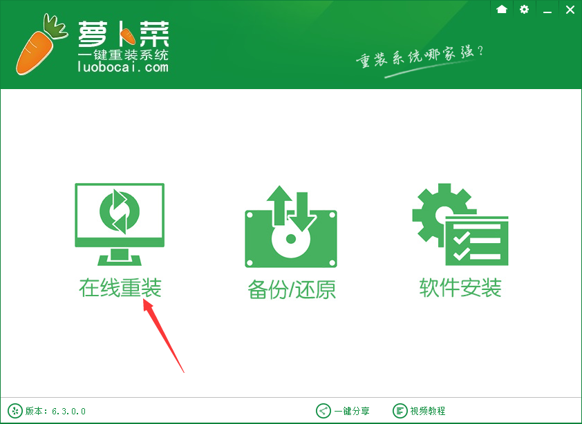 WIN7重装系统详细教程 怎么重装win7系统1