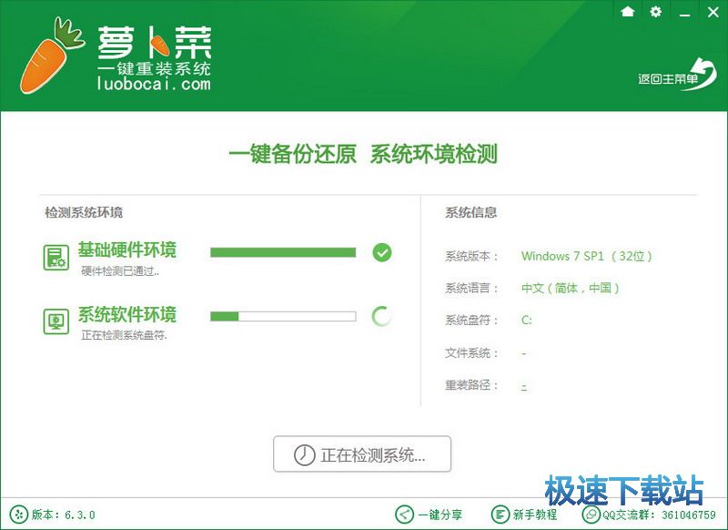 WIN7重装系统详细教程 怎么重装win7系统2