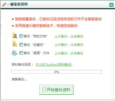 WIN7重装系统详细教程 怎么重装win7系统3