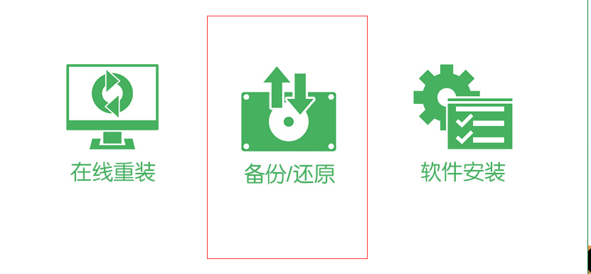 萝卜菜一键重装系统软件还原教程 怎么还原系统与文件