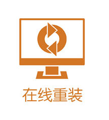 win7 系统重装方法步骤 该怎么重装系统win7