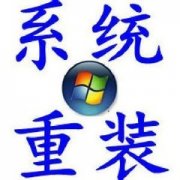 电脑系统重装win7旗舰版详细教程 win7系统如何重装