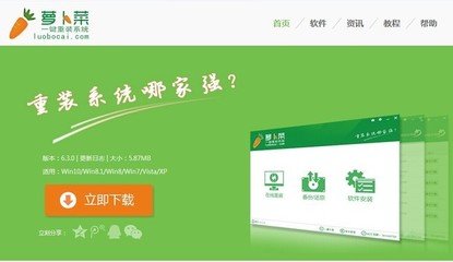 用什么软件给电脑重装系统WIN7好