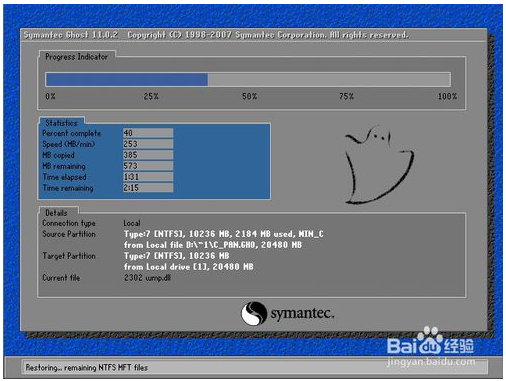 电脑一键重装win7旗舰版图文教程