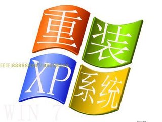 台式电脑系统重装xp用哪种方法好