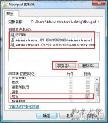 老毛桃重装电脑系统后禁止写入文件夹的方法