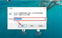 白云重装系统Win8运行打不开的解决方法