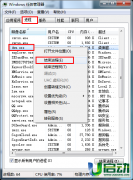 大番茄一键重装系统win8怎么关掉dwm.exe进程