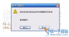 系统基地重装系统win8后网站的安全证书有问题怎么办